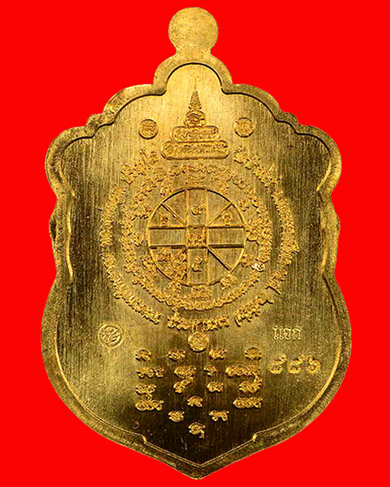 เหรียญเสมาหลวงพ่อคูณ ปริสุทโธ วัดบ้านไร่ รุ่นประทานพร เนื้อสัตตะโลหะ หลังยันต์ (แจก) ปี 2557