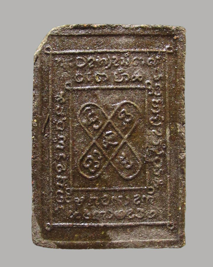 พระสมเด็จหลวงปู่ธีร์ เขมจารี วัดมิ่งเมืองพัฒนาราม (วัดภูเวียงวนาราม) ต.ภูเวียง อ.ภูเวียง จ.ขอนแก่น