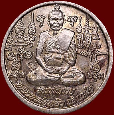 *เหรียญสารพัดรวย ปี๒๕๓๘ หลวงปู่หลิว วัดไทรทองพัฒนา กาญจนบุรี เนื้ออัลปาก้า*