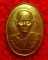 เหรียญไร้ห่วง หลวงพ่อจรัญ วัดอ ัมพวัน จ.สิงห์บุรี