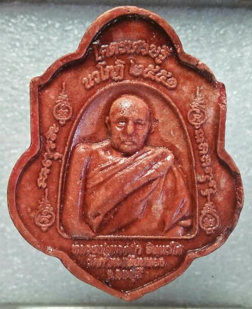 พระผงเคลือบ โคตรเศรษฐีนวโกฎิ หลวงพ่อทองดำ วัดถ้ำตะเพียนทอง ลพบุรี 