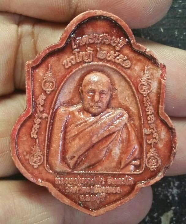 พระผงเคลือบ โคตรเศรษฐีนวโกฎิ หลวงพ่อทองดำ วัดถ้ำตะเพียนทอง ลพบุรี 