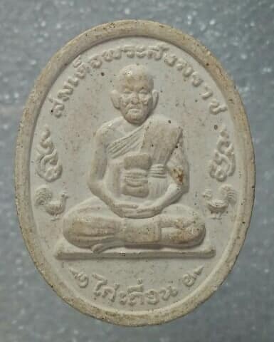 สมเด็จพระสังฆราช (สุก ไก่เถื่อน) วัดราชสิทธาราม (วัดพลับ ) เนื้อผง