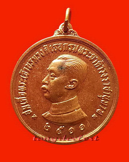 เหรียญสมเด็จพระเจ้าบรมวงศ์เธอ กรมพระยาดำรงราชานุภาพ ปี 2511 สวยมากค่ะ