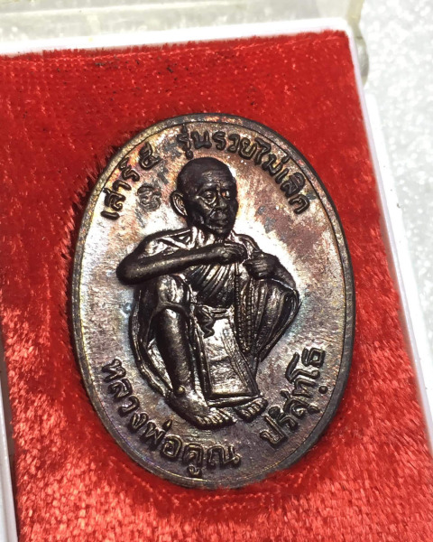 หลวงพ่อคูณ"รุ่นรวยไม่เลิก"ผิวสวยปรอทท่วมปี36