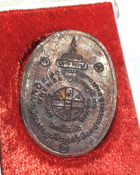 หลวงพ่อคูณ"รุ่นรวยไม่เลิก"ผิวสวยปรอทท่วมปี36