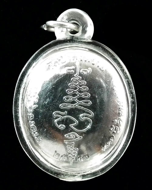 ล็อคเก็ตบิณฑบาต ฉากทองหลวงปู่แฟ๊บ สุภัทโท วัดป่าดงหวาย จ.สกลนคร