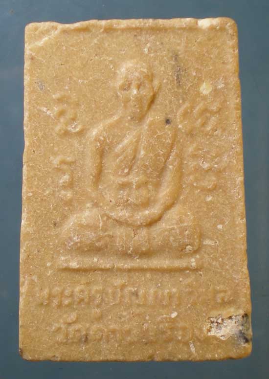 สมเด็จ หลวงพ่อแป๋ว วัดดาวเรือง สิงห์บุรี