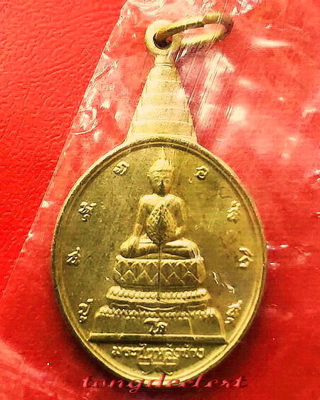 เหรียญพระชัยหลังช้าง หลัง ภปร. เฉลิมพระชนมพรรษา 5 รอบในหลวง ปี 2530 สวยมากพร้อมซองเดิมค่ะ