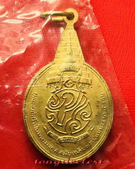 เหรียญพระชัยหลังช้าง หลัง ภปร. เฉลิมพระชนมพรรษา 5 รอบในหลวง ปี 2530 สวยมากพร้อมซองเดิมค่ะ