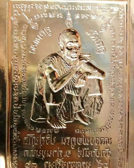หลวงพ่อคูณแผ่นทอง"คูณเงินคูณทอง"ปี36ติดหน้าร้านขายของดีนักแล