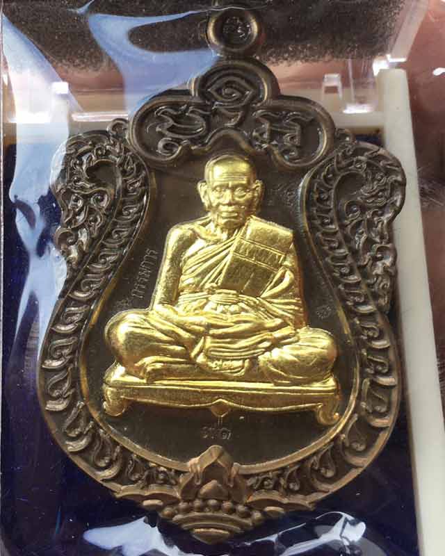 หลวงพ่อพัฒน์ ปุญฺญกาโม วัดห้วยด้วน จ.นครสวรรค์ รุ่น สำเภาเศรษฐี ปี 63 เนื้อชนวนโบราญสอดใส้ปลอกลูกปืน