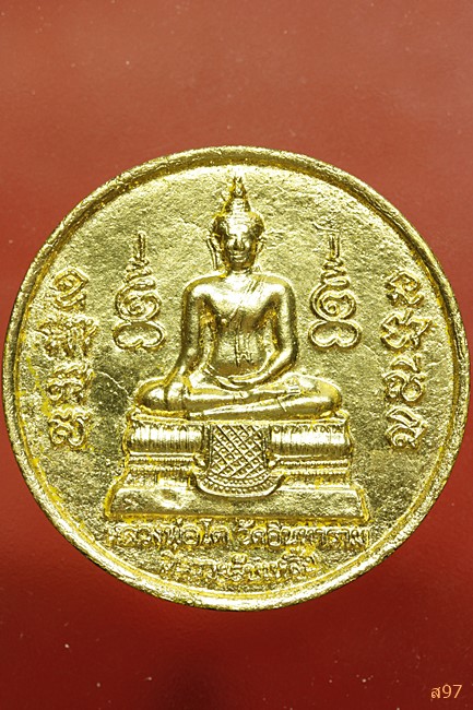 พระผงหลวงพ่อโต วัดอินทราราม รุ่นรวยล้นเหลือ