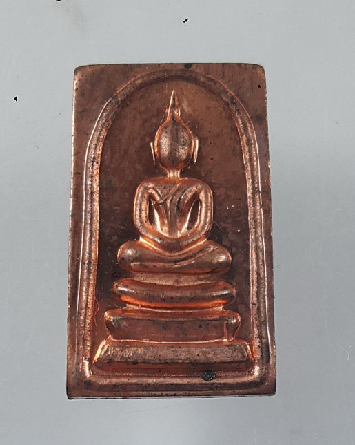 " เหรียญ สมเด็จอรหัง หลวงปู่เรือง วัดเขาสามยอด จ.ลพบุรี กล่องเดิม สวยกริ๊ป "