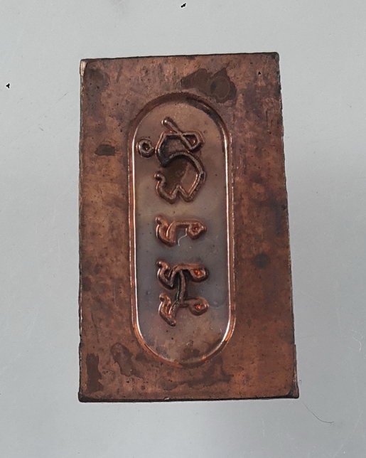 " เหรียญ สมเด็จอรหัง หลวงปู่เรือง วัดเขาสามยอด จ.ลพบุรี กล่องเดิม สวยกริ๊ป "