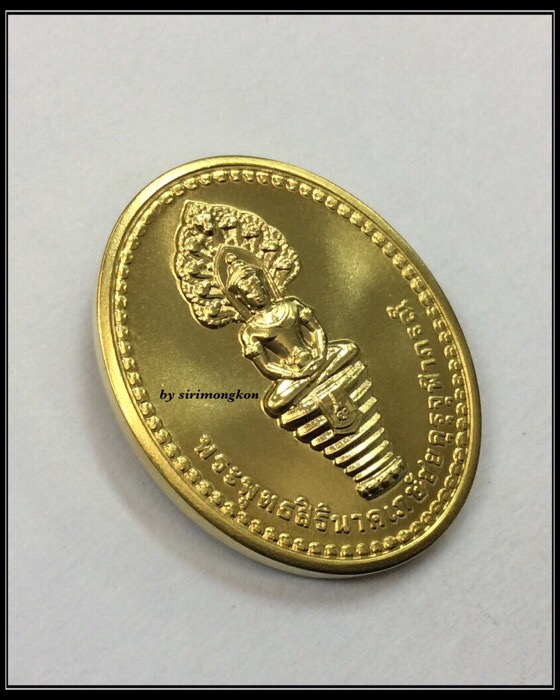 เหรียญพระนาคปรก จภ. (พระพุทธสิรินาคเภษัชยคุรุจุฬาภรณ์) ปี58 ปลุกเสกวัดพระแก้ว บล็อกกษาปณ์ ซองเดิม