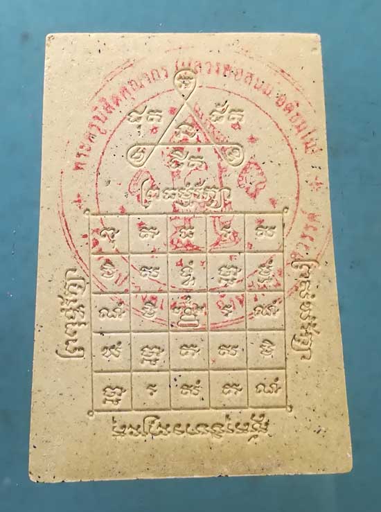 ปรกโพธิ์ 8รอบ หลวงพ่อสนม วัดพระปรางค์เหลือง นครสวรรค์