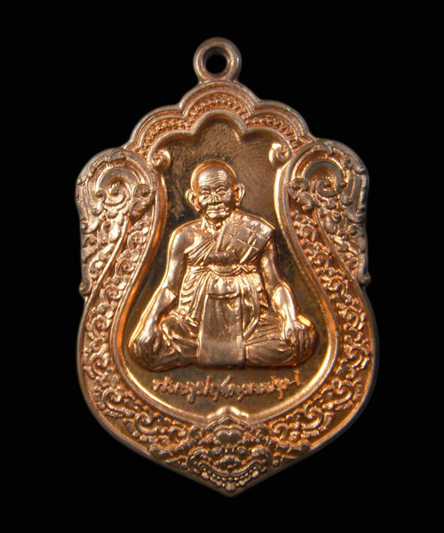 เหรียญเสมา รุ่นฉลองมงคล93 หลวงปู่หงษ์ พรหมปัญโญ สุสานทุ่งมน(วัดเพชรบุรี)จ.สุรินทร์ ปี2553 