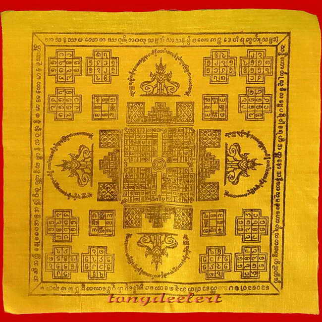 ผ้ายันต์เทวสิงหะ ผ้ายันต์สารพัดนึกตามตำรามอญโบราณของหลวงพ่ออุตตมะ วัดวังก์วิเวการาม จ.กาญจนบุรี