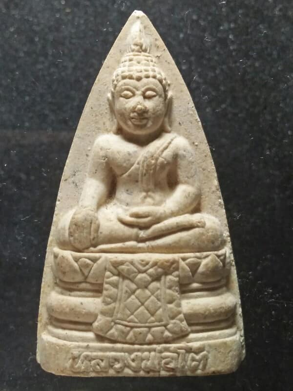 พระผงหลวงพ่อโตหลังยันต์ห้า  วัดจระเข้ใหญ่ สมุทรปราการ 