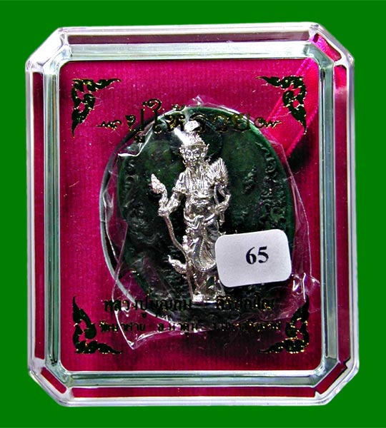 บรมครูพ่อปู่ฤาษีเดินดง.เหรียญหล่อประกบ หลังพาติน่า องค์ปู่ฤษีเนื้อเงินแท้   .........เคาะเดียวแดง