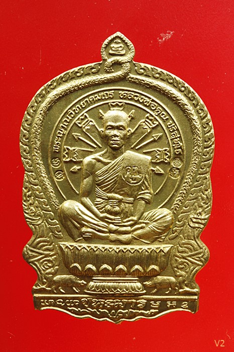 เหรียญนั่งพานชนะมาร หลวงพ่อคูณ วัดบ้านไร่ ปี 2537 เนื้อทองเหลือง ตอกโค๊ต 5 โค๊ต มีบัตรรับรองพระแท้