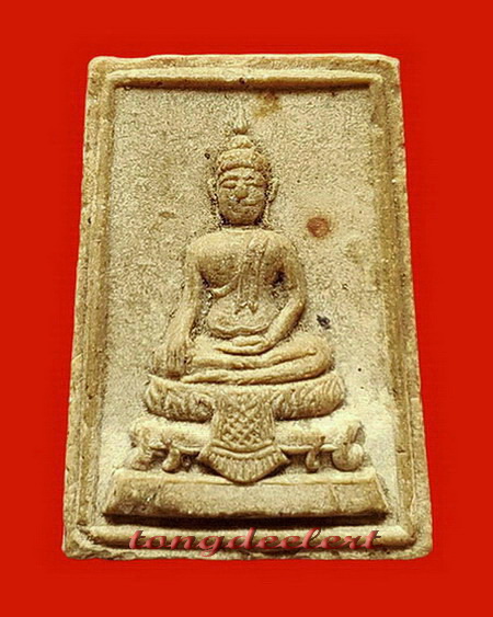 พระสมเด็จพระเจ้าอู่ทอง หลัง ภปร. รุ่นมหาราชา ปี 2516 วัดดอนเจดีย์ จ.สุพรรณบุรี 