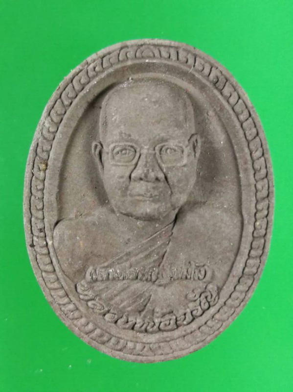 หลวงพ่อจรัญ วัดอัมพวัน