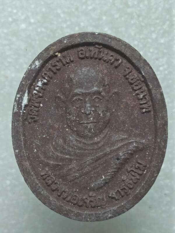 พระผงหลวงพ่อเจริญหลังหลวงพ่อดำ วัดพิงคงคาราม หันคา ชัยนาท 