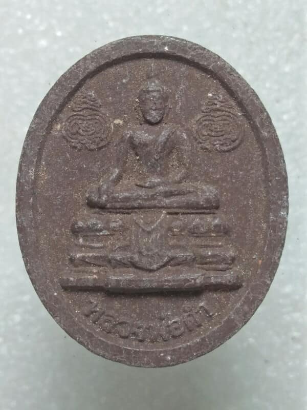 พระผงหลวงพ่อเจริญหลังหลวงพ่อดำ วัดพิงคงคาราม หันคา ชัยนาท 