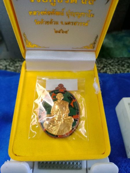 เหรียญ ล.พ.พัฒน์ ปุญญกาโม รุ่น รวยคู่ชีวิต 99 เนื้อนวะลงยาลายพรางทหาร หน้ากากทองคำ 