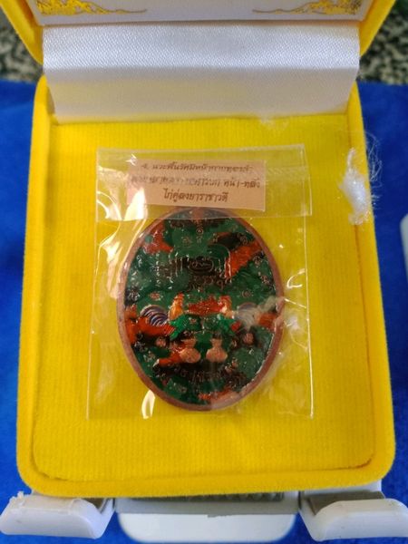 เหรียญ ล.พ.พัฒน์ ปุญญกาโม รุ่น รวยคู่ชีวิต 99 เนื้อนวะลงยาลายพรางทหาร หน้ากากทองคำ 