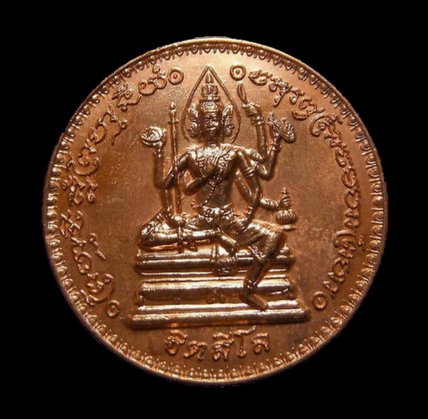 เหรียญพรหมจักรสีห์ เนื้อทองแดง รุ่น อายุยืนหมุนโชค หลวงปู่หมุน ฐิตสีโล ออกวัดบ้านจาน ปี ๔๖(ซองเดิม) 