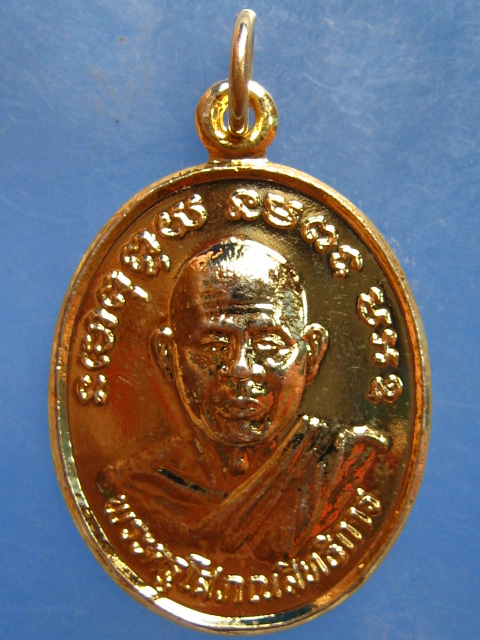 เหรียญหลวงพ่อวสันต์ วัดเสือ สุพรรณบุรี ปี2537