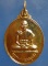 เหรียญครูบาแสง วัดร้องกองข้าว เชียงใหม่ ปี2532