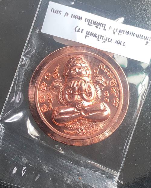 พระปิดตาพังพระกาฬ รุ่น ลูกพ่อต้องรวย รายการที่17  ทองแดงผิวไฟ ไม่ตัดปีก  เบอร์  1792