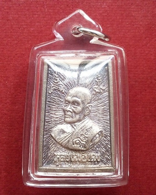 เหรียญพระประทานหล่อ หลังรูปเหมือน เนื้อเงิน หลวงพ่อแพ วัดพิกุลทอง ปี34 ตอก 2โค๊ต...เคาะเดียวแดง...