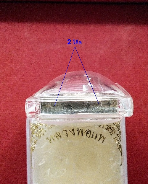 เหรียญพระประทานหล่อ หลังรูปเหมือน เนื้อเงิน หลวงพ่อแพ วัดพิกุลทอง ปี34 ตอก 2โค๊ต...เคาะเดียวแดง...