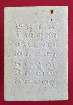  พระผงรูปเหมือนพิมพ์แสตมป์ผสมเส้นเกศา  หลวงพ่อรักษ์ วัดน้อยแสงจันทร์ จ.สมุทรสงคราม