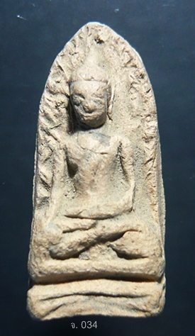 พระรอด ครูบาเจ้าเสือสมิงน้อย วัดดาวคะนอง  กรุงเทพฯ