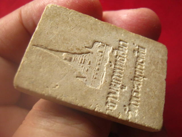 พระสมเด็จ วัดพระสมุทรเจดีย์ สมุทรปราการ ปี 2516 มวลสารเก่า