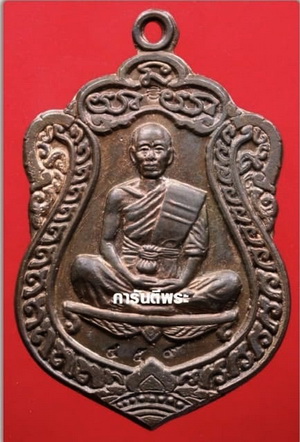 เหรียญหลวงพ่อคูณ เสมาวัดปรก เนื้อนวะ ตอกโค๊ต 3 หลัก (9หน้า9หลัง) พร้อมบัตรพระแท้ กล่องเดิมๆ
