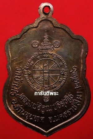 เหรียญหลวงพ่อคูณ เสมาวัดปรก เนื้อนวะ ตอกโค๊ต 3 หลัก (9หน้า9หลัง) พร้อมบัตรพระแท้ กล่องเดิมๆ