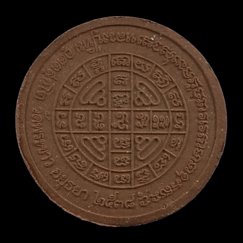 พระผง หลวงปู่ทิม วัดพระขาว จ.อยุธยา รุ่นสร้างศาลา ปี38 