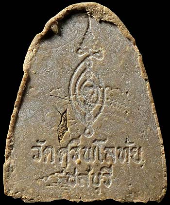 *พระปิดตา วัดศรีพโลทัย ชลบุรี ปี๒๕๑๖ เนื้อผง หลวงปู่ทิม อิสริโก ร่วมเสก*