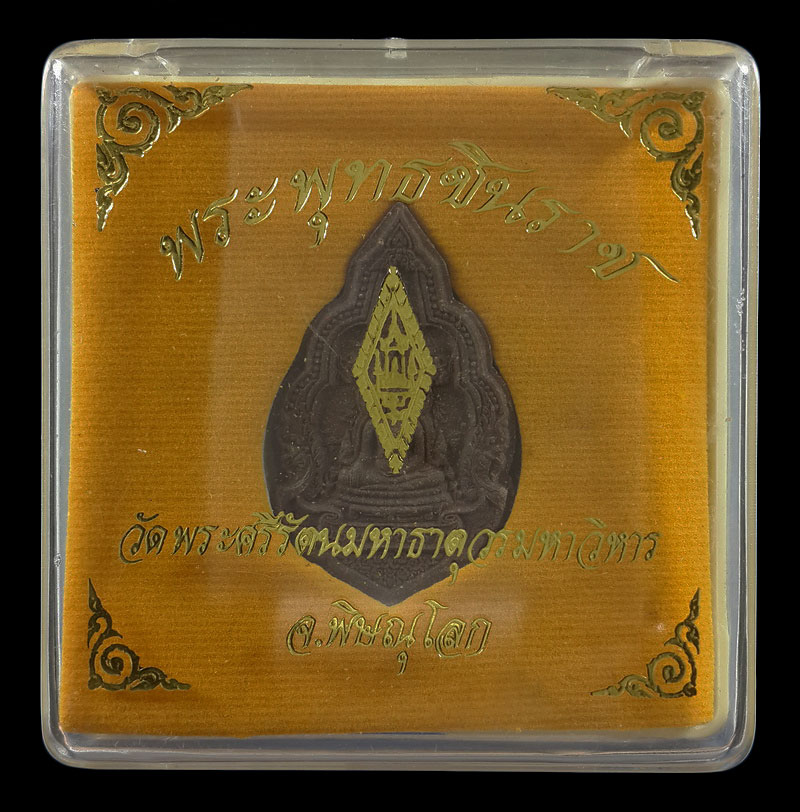 พระผงพระพุทธชินราช วัดพระศรีรัตนมหาธาตุ จ.พิษณุโลก รุ่นปิดทอง ปี47 