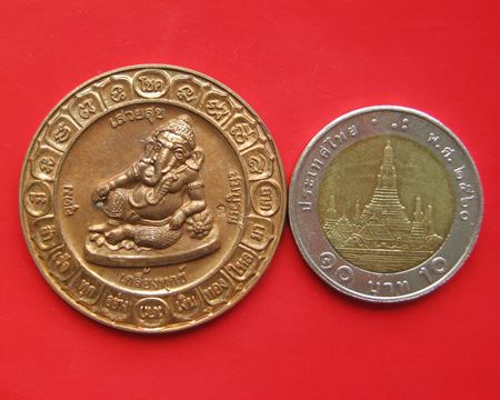 เหรียญพระพิฆเนศเสวยสุข หลวงปู่เกลี้ยง วัดโนนแกด จ.ศรีสะเกษ รุ่นมหามงคล ๑๐๐ ปี เนื้อทองแดง พร้อมกล่อง