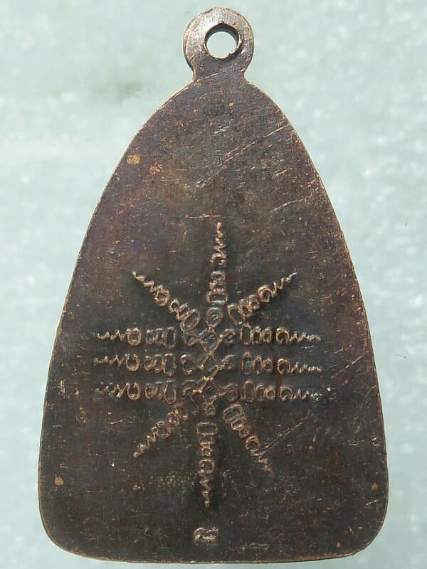 เหรียญพระเกจิ หลังยันต์ ไม่ทราบวัด