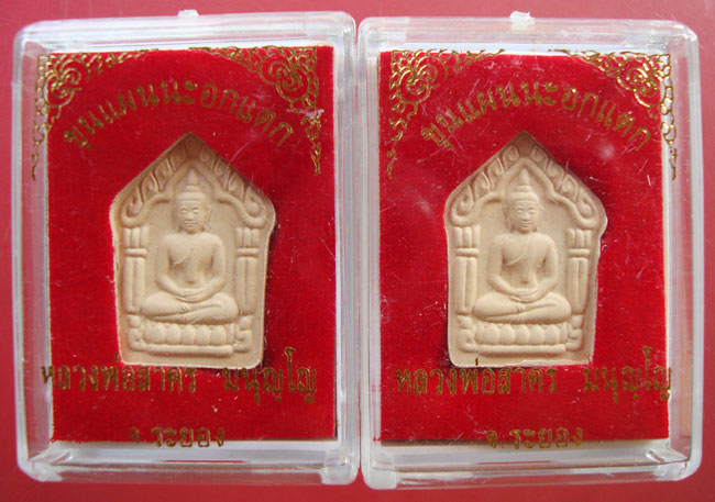 พระขุนแผนนะอกแตกเนื้อผงพรายกุมาร หลวงพ่อสาคร วัดหนองกรับ 2 องค์คู่ครับ