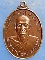 เหรียญหลวงพ่อแทน วัดเกาะแก้ว พิจิตร ปี2522